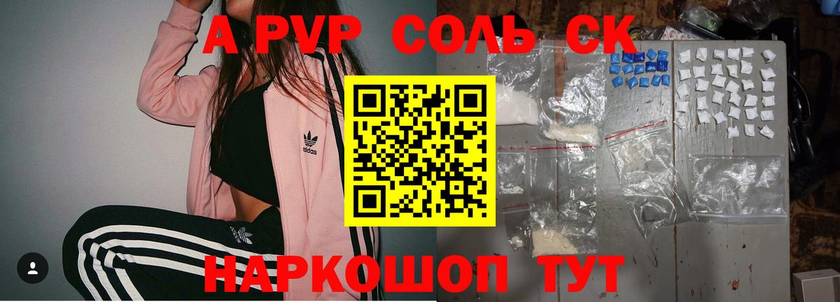A-PVP мука  A PVP VHQ  Урюпинск  Вход с VPN 