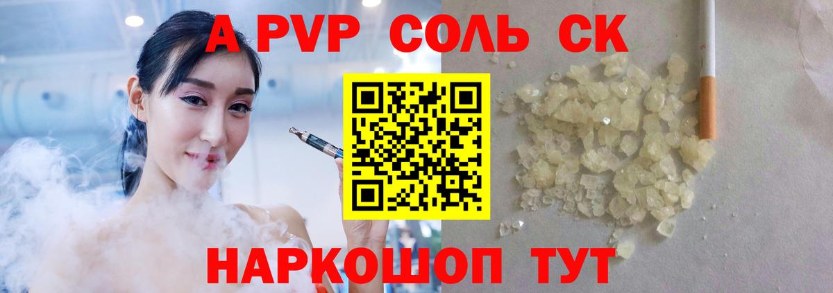 APVP мука Урюпинск