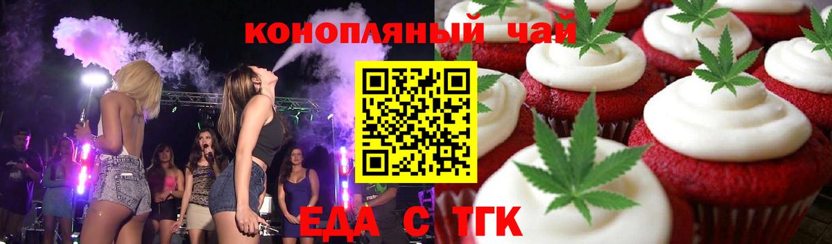 Урюпинск  Еда ТГК конопля  Вход с VPN 