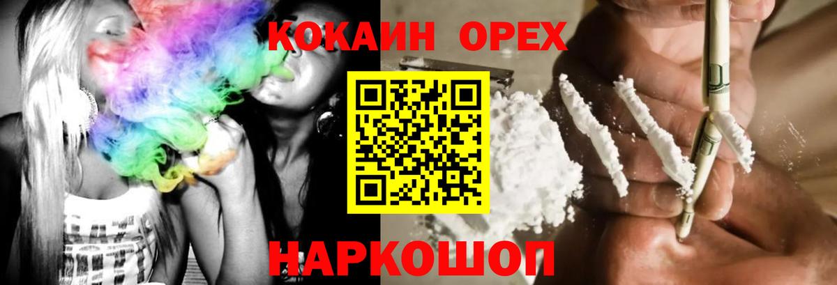 Меф МЯУ МЯУ кристаллы  ТГК  Канабис  Урюпинск  Вход с VPN  Кокаин  ГАШИШ  А ПВП СК кристаллы 
