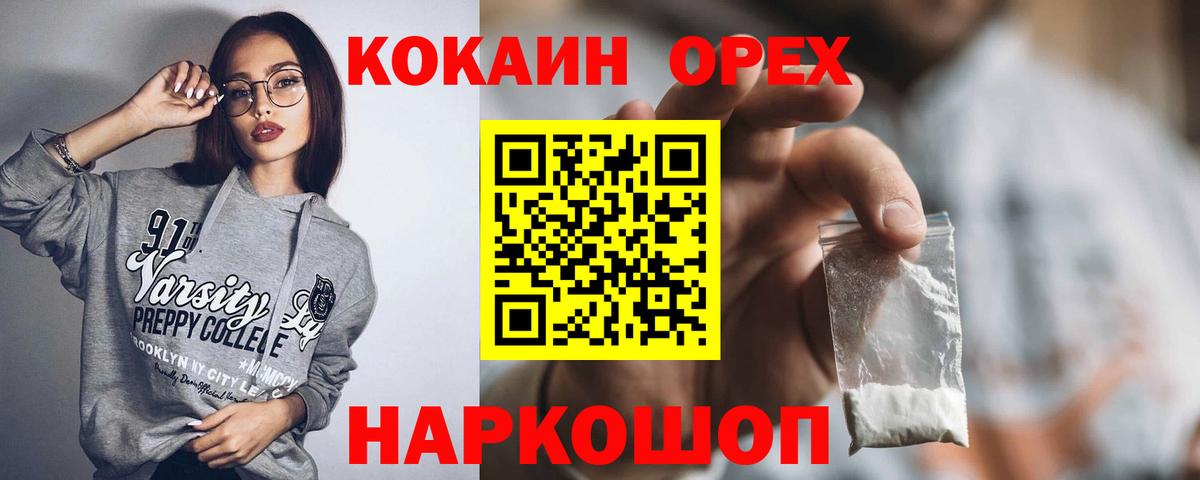 Кокаин  COCAIN Columbia  Вход с VPN  КОКАИН Columbia  Урюпинск 