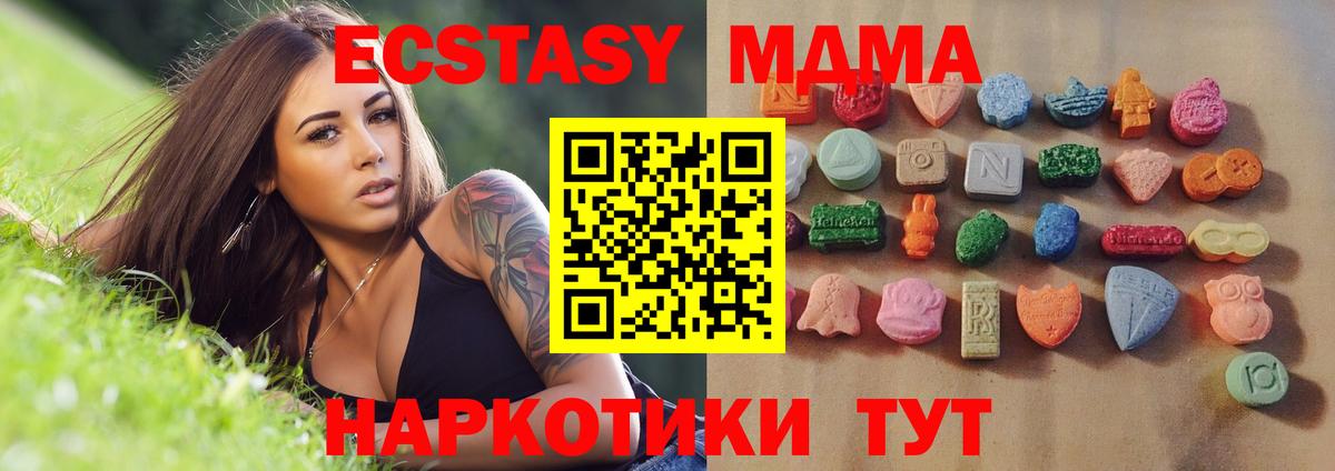 Ecstasy 99%  Вход с VPN  Урюпинск  Экстази  ЭКСТАЗИ диски 