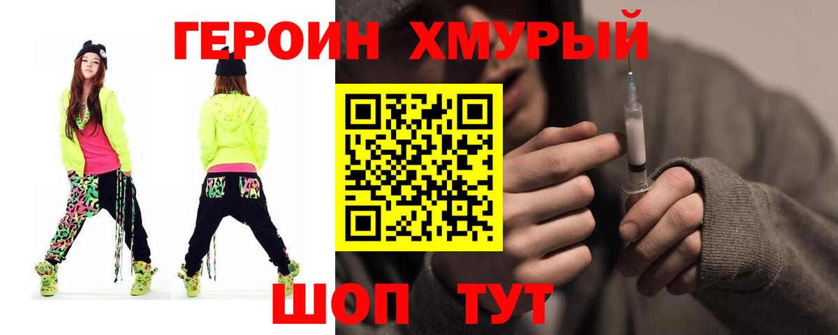 Урюпинск  ГЕРОИН гречка  Вход с VPN 
