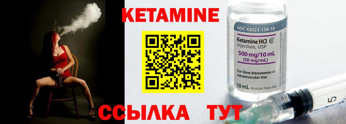 КЕТАМИН VHQ  КЕТАМИН ketamine  площадка состав  Вход с VPN  Урюпинск 