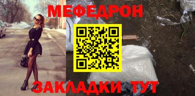 мяу мяу кристалл Бугуруслан