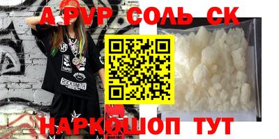 мяу мяу кристалл Бугуруслан