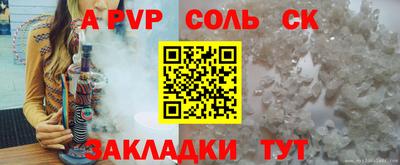 соль ск Будённовск