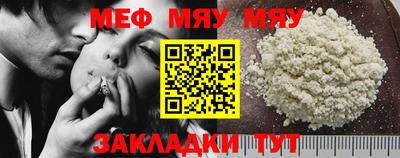 мяу мяу кристалл Бугуруслан