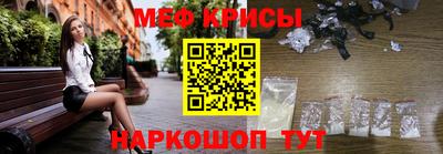 мяу мяу кристалл Бугуруслан
