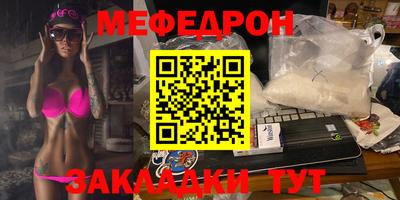мяу мяу кристалл Бугуруслан