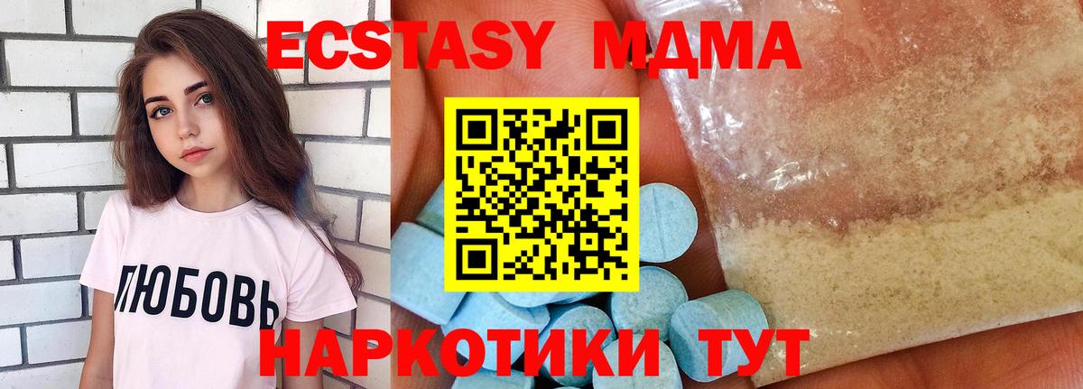 МДМА Molly  Вход с VPN  МДМА  Урюпинск 