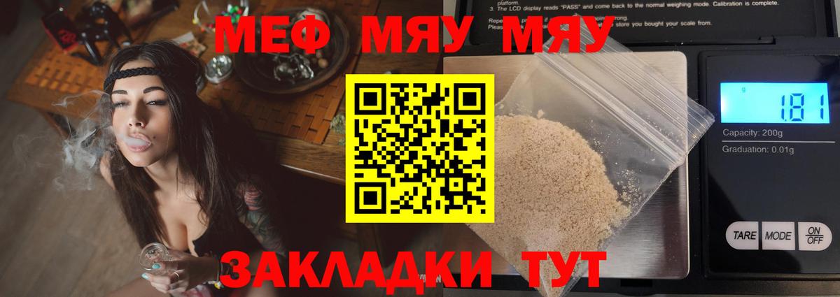 дарнет шоп  Меф mephedrone  KRAKEN сайт  Урюпинск  МЕФ VHQ  Вход с VPN 