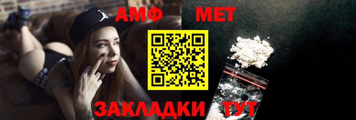МЕТАМФЕТАМИН витя Урюпинск