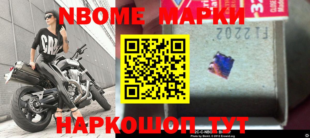 Марки NBOMe 1500мкг Урюпинск