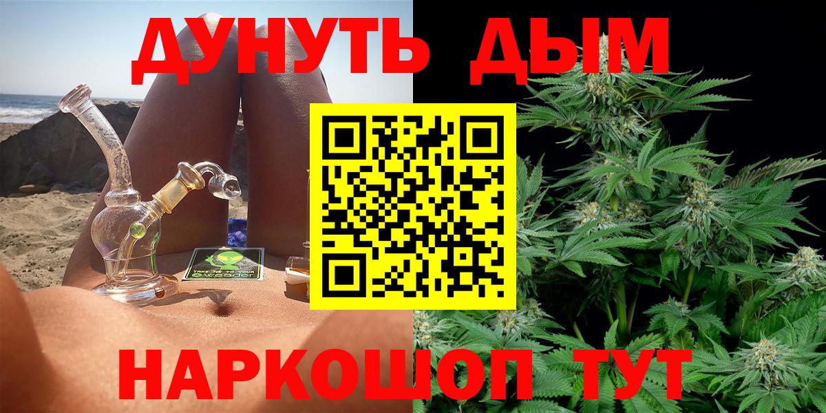 МАРИХУАНА гибрид Урюпинск